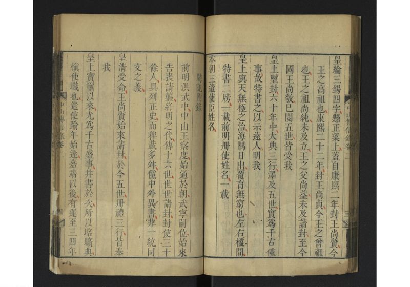 中山伝信録 巻一、巻二 - ページ 49