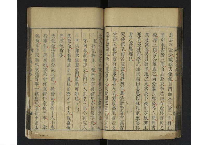 中山伝信録 巻一、巻二 - ページ 53