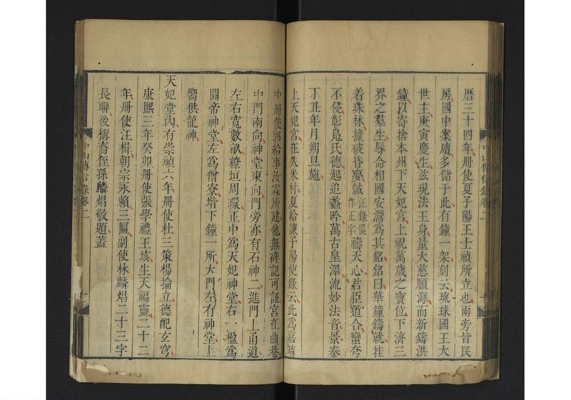 中山伝信録 巻一、巻二 - ページ 56