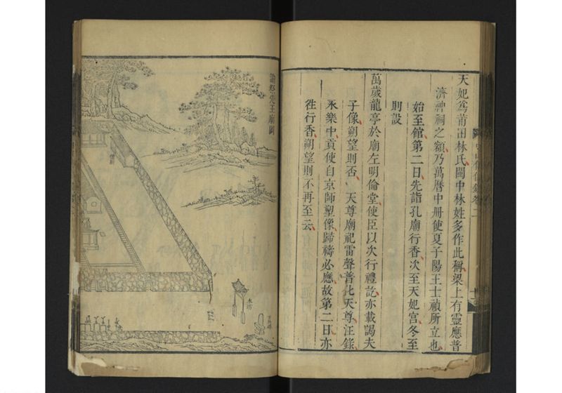 中山伝信録 巻一、巻二 - ページ 57