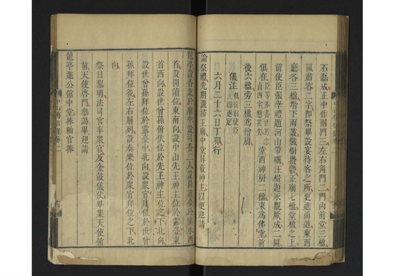 中山伝信録 巻一、巻二 - ページ 59