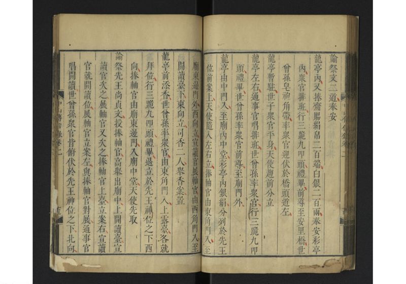 中山伝信録 巻一、巻二 - ページ 60