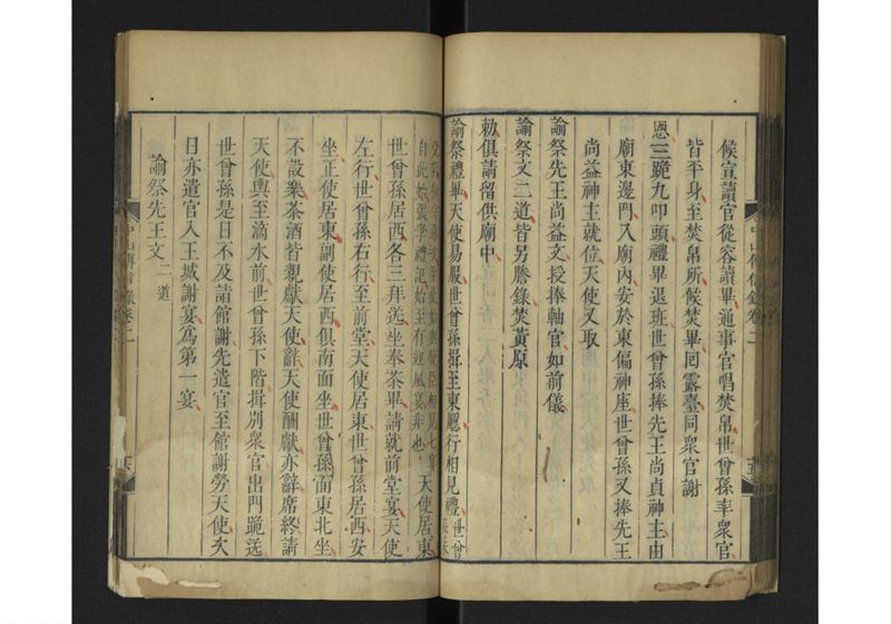 中山伝信録 巻一、巻二 - ページ 61