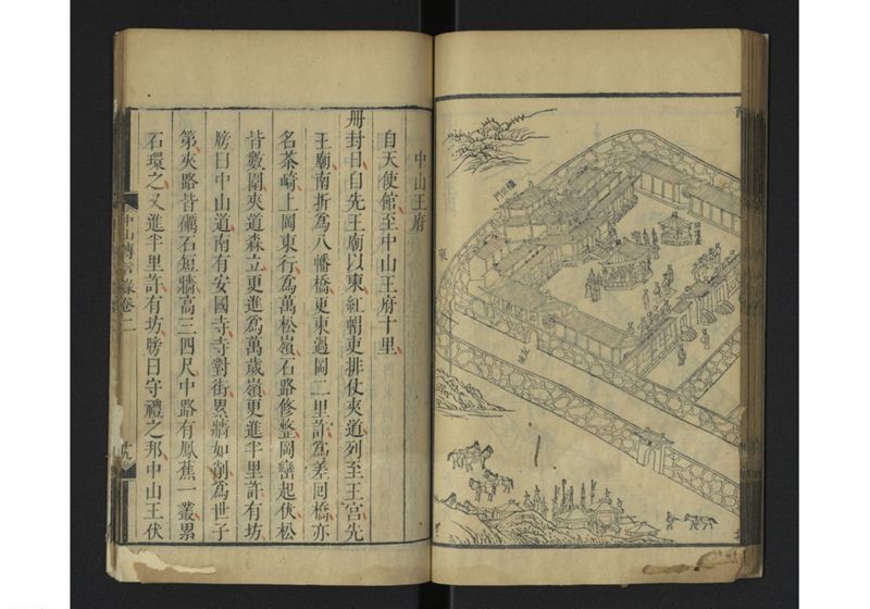 中山伝信録 巻一、巻二 - ページ 64