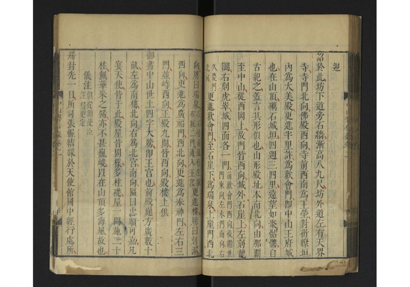 中山伝信録 巻一、巻二 - ページ 65