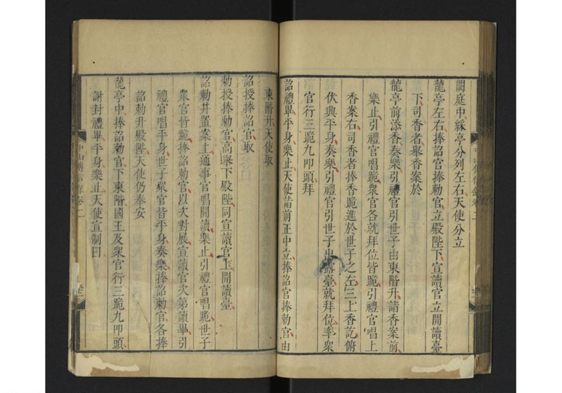 中山伝信録 巻一、巻二 - ページ 67