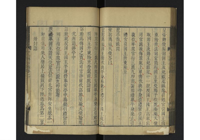 中山伝信録 巻一、巻二 - ページ 68