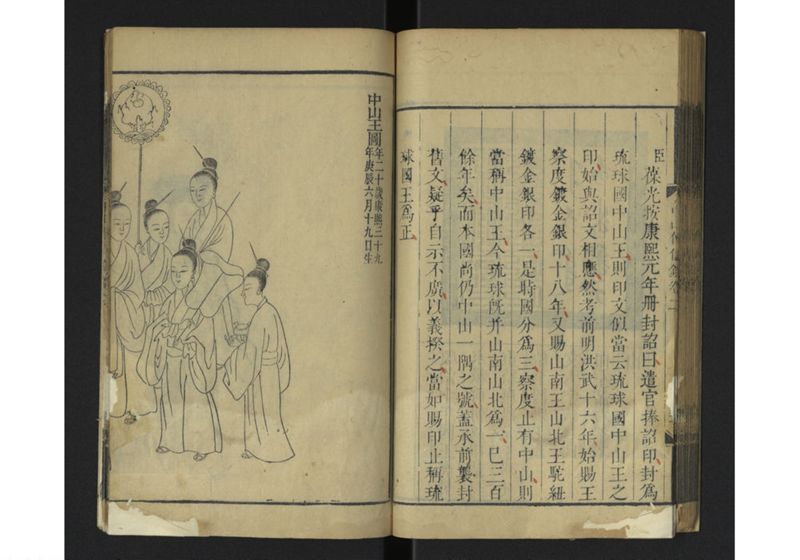 中山伝信録 巻一、巻二 - ページ 73