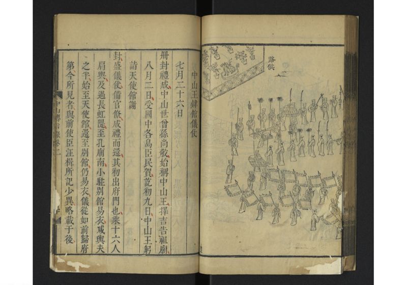 中山伝信録 巻一、巻二 - ページ 75
