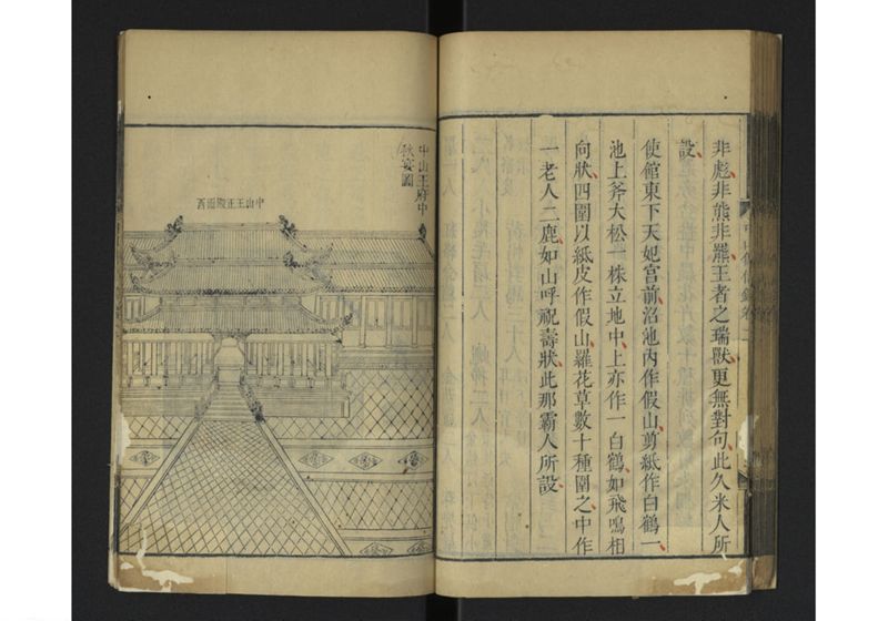 中山伝信録 巻一、巻二 - ページ 77