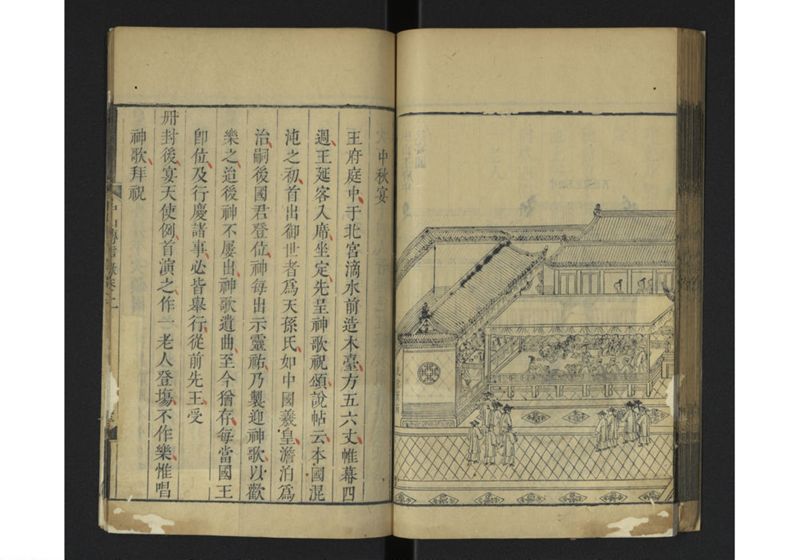中山伝信録 巻一、巻二 - ページ 78