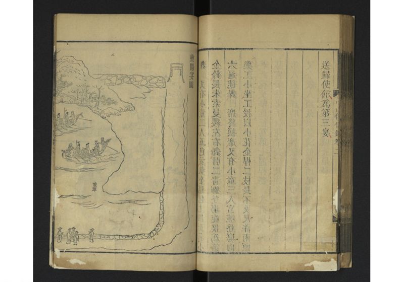 中山伝信録 巻一、巻二 - ページ 81