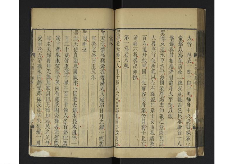 中山伝信録 巻一、巻二 - ページ 83