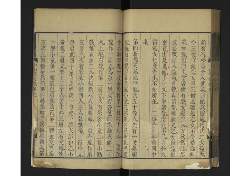 中山伝信録 巻一、巻二 - ページ 85