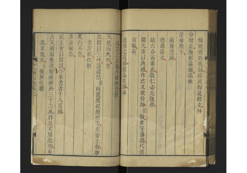 中山伝信録 巻一、巻二 - ページ 87