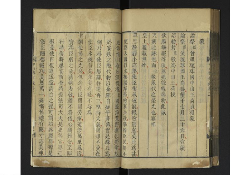 中山伝信録 巻一、巻二 - ページ 91