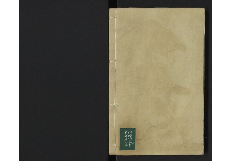 中山伝信録 巻一、巻二 - ページ 95