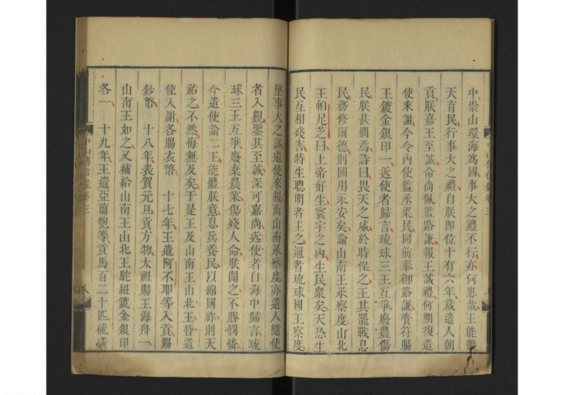 中山伝信録 巻三 - ページ 11