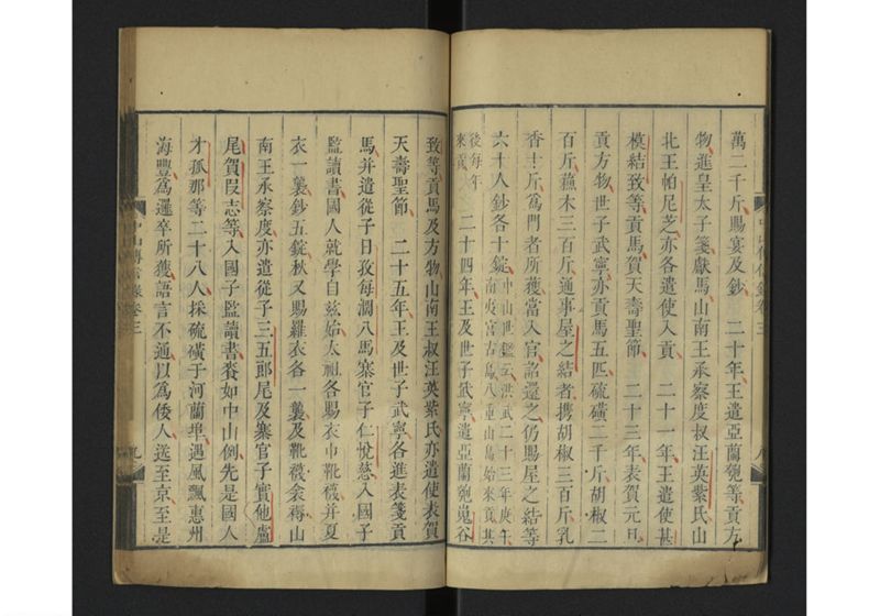 中山伝信録 巻三 - ページ 12