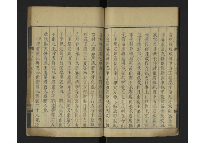 中山伝信録 巻三 - ページ 15