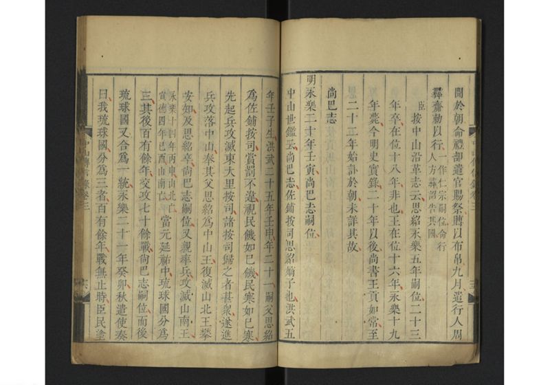 中山伝信録 巻三 - ページ 19