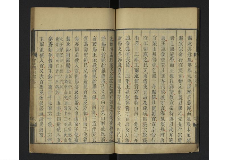 中山伝信録 巻三 - ページ 21