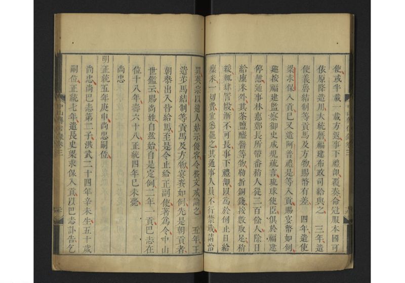 中山伝信録 巻三 - ページ 23