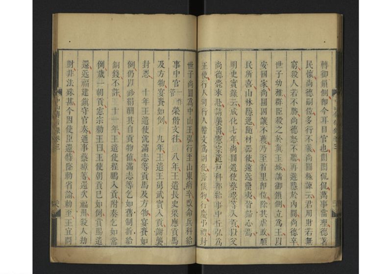 中山伝信録 巻三 - ページ 31
