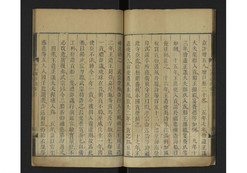 中山伝信録 巻三 - ページ 35