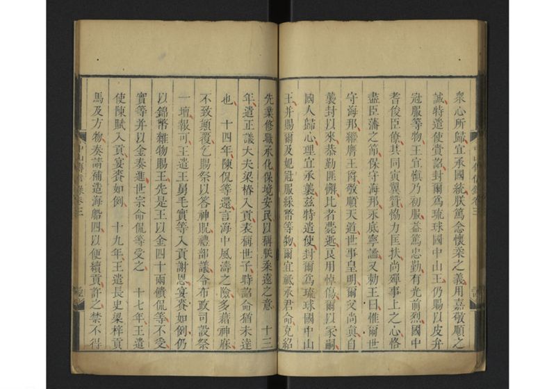 中山伝信録 巻三 - ページ 38