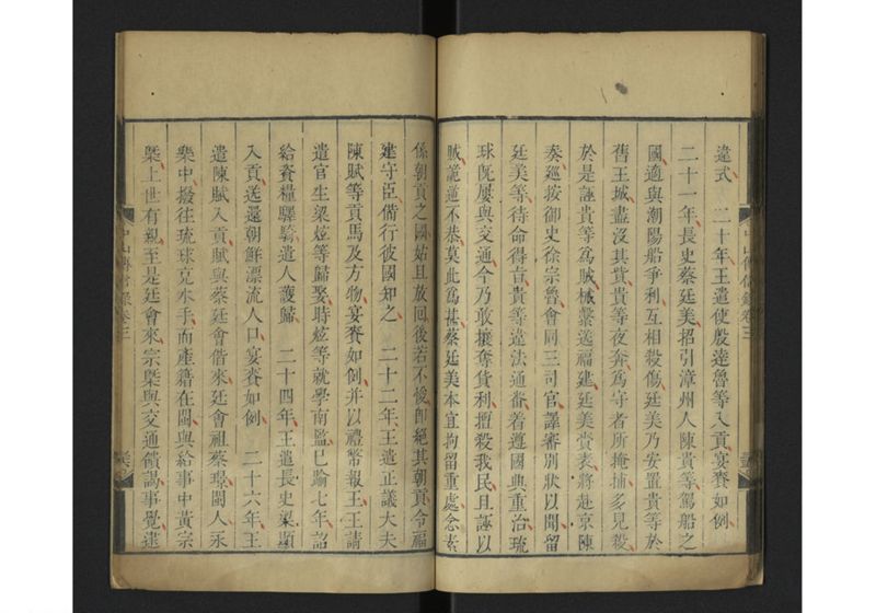中山伝信録 巻三 - ページ 39