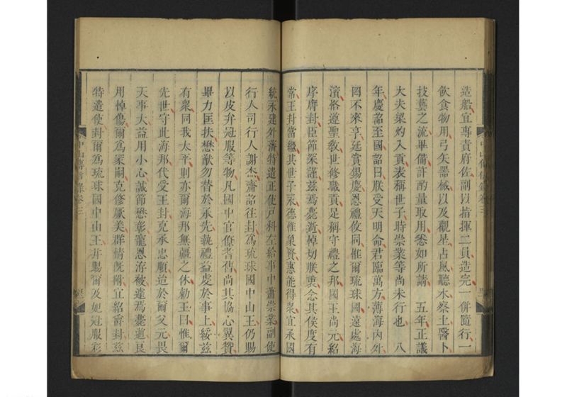中山伝信録 巻三 - ページ 45