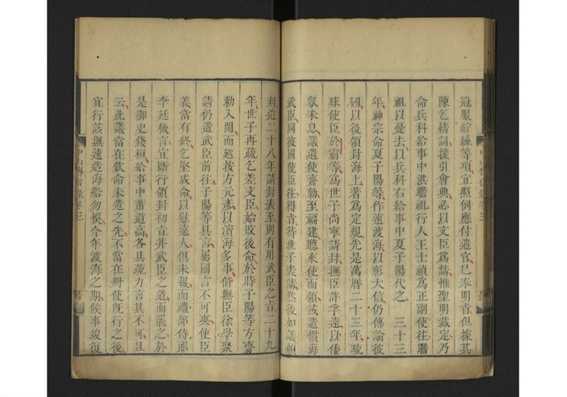 中山伝信録 巻三 - ページ 47