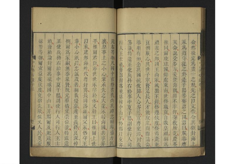 中山伝信録 巻三 - ページ 48