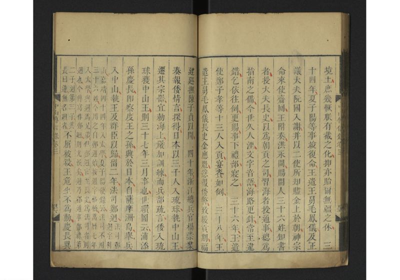 中山伝信録 巻三 - ページ 49
