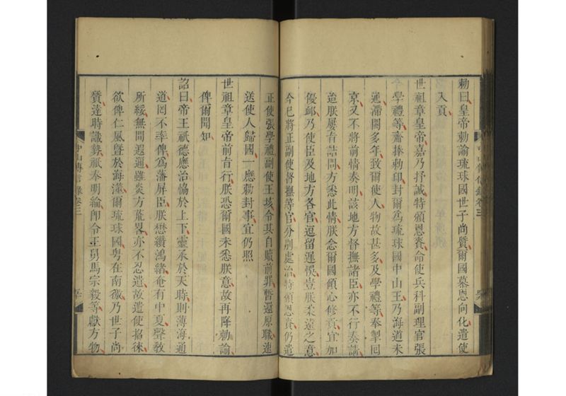 中山伝信録 巻三 - ページ 53