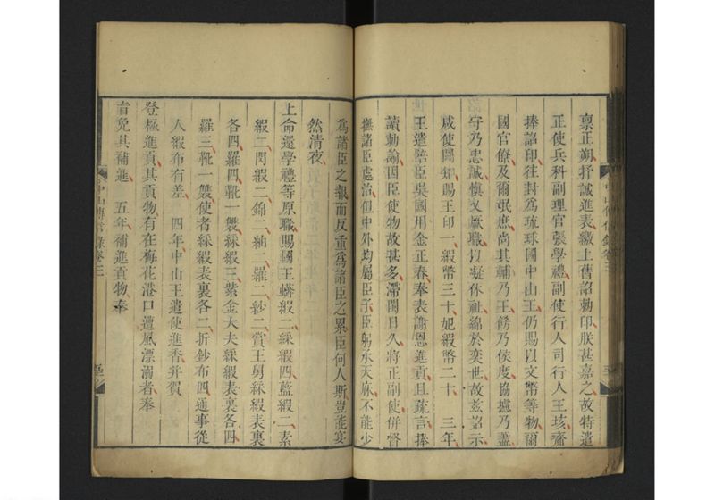 中山伝信録 巻三 - ページ 54