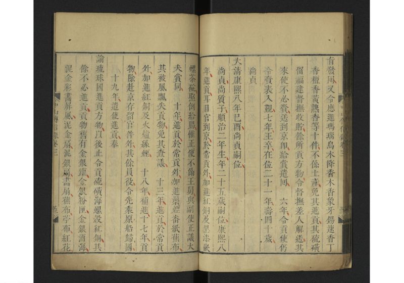 中山伝信録 巻三 - ページ 55