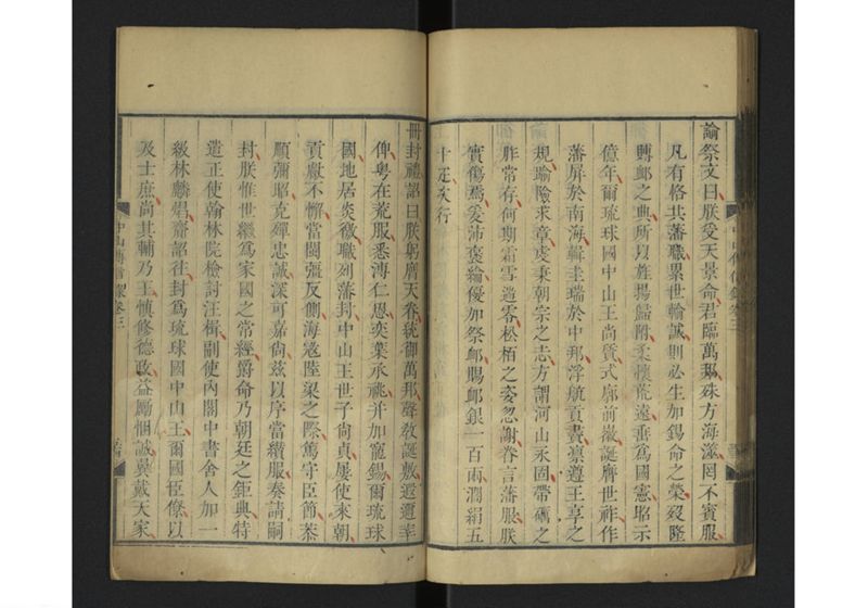 中山伝信録 巻三 - ページ 57