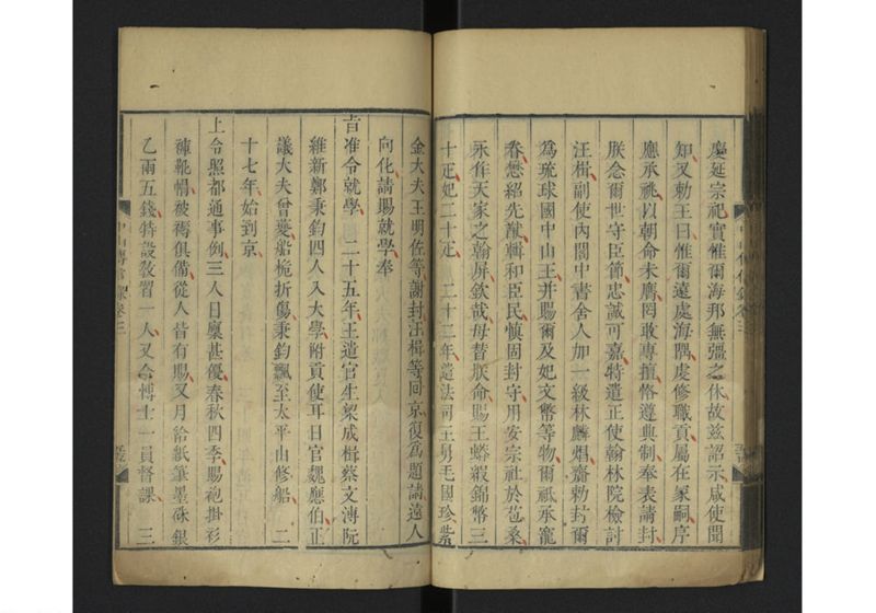 中山伝信録 巻三 - ページ 58