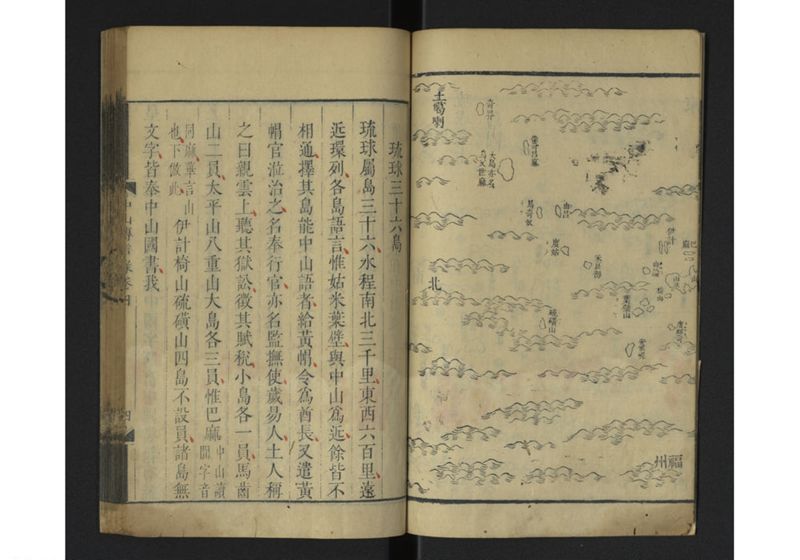 中山伝信録 巻四、巻五 - ページ 7