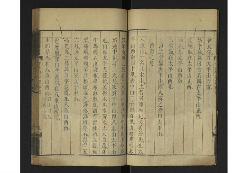 中山伝信録 巻四、巻五 - ページ 12