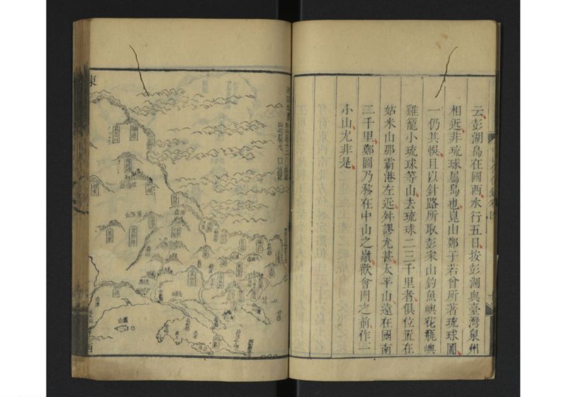 中山伝信録 巻四、巻五 - ページ 14