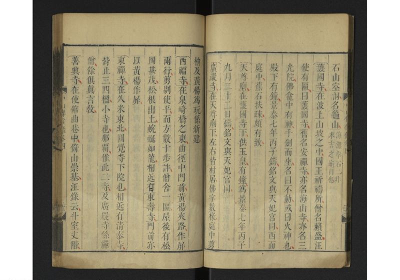 中山伝信録 巻四、巻五 - ページ 26