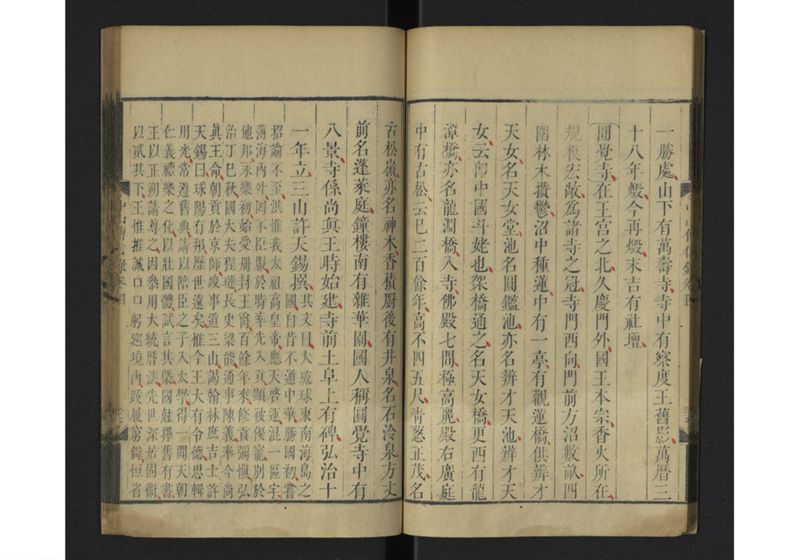 中山伝信録 巻四、巻五 - ページ 29