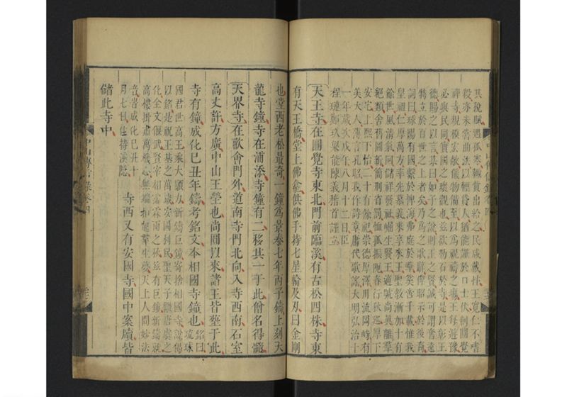 中山伝信録 巻四、巻五 - ページ 30