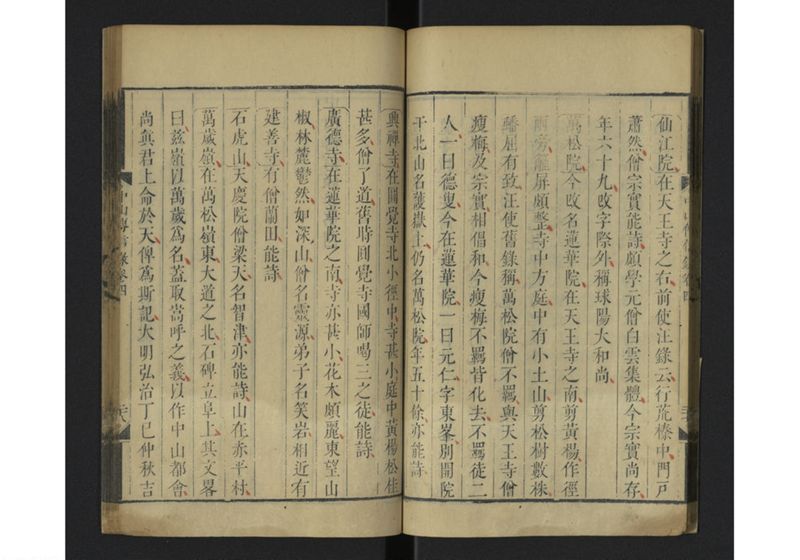 中山伝信録 巻四、巻五 - ページ 31