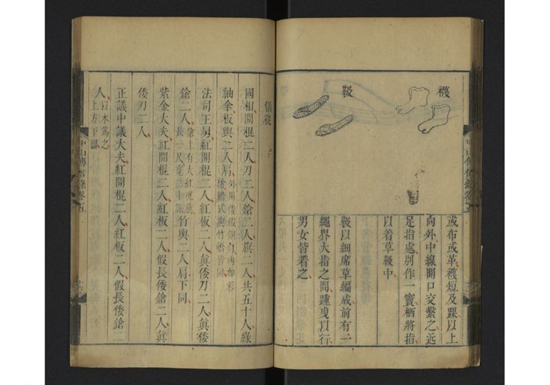 中山伝信録 巻四、巻五 - ページ 49