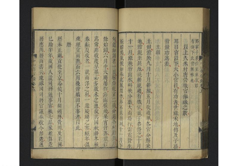 中山伝信録 巻四、巻五 - ページ 69