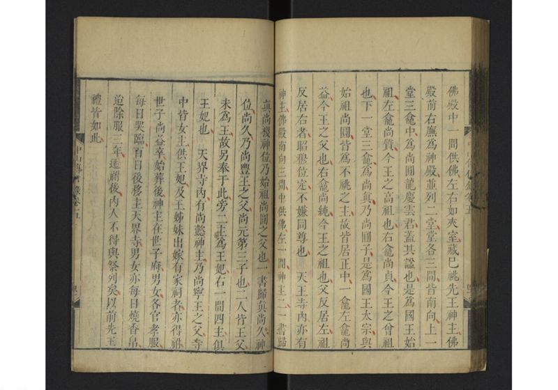 中山伝信録 巻四、巻五 - ページ 74